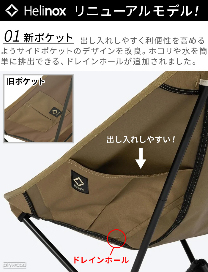 Helinox（ヘリノックス） 【選べる特典付】ヘリノックス タクティカル