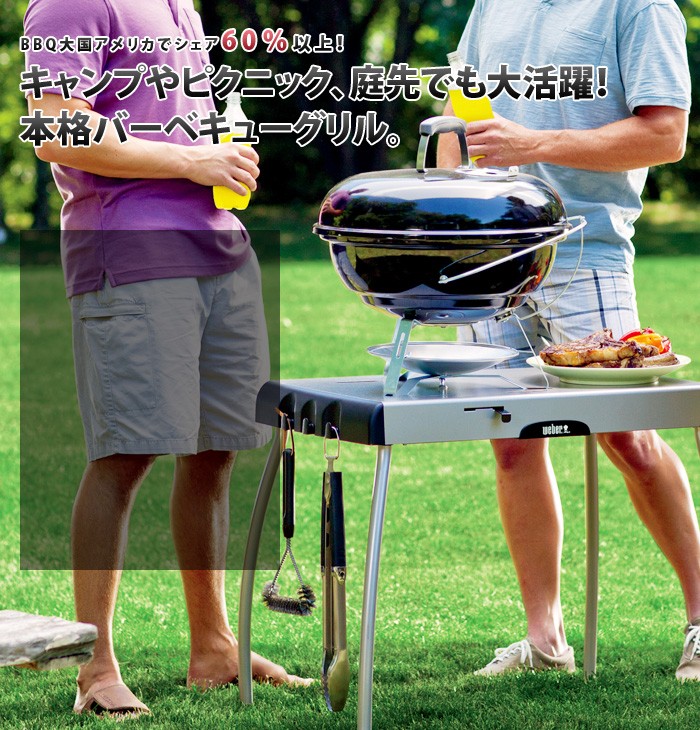 スモーキージョー プレミアム チャコールグリル WEBER SMOKEY JOE