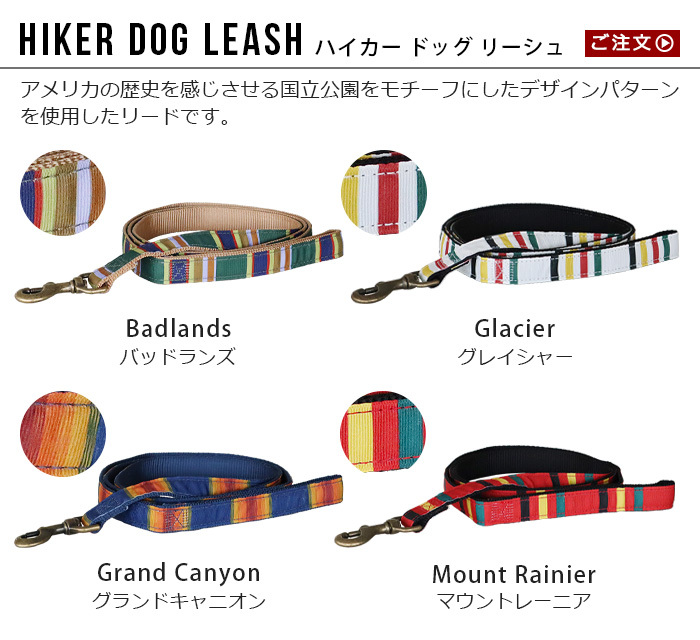 リード 犬 ペンドルトン [ハイカー ドッグ リーシュ] PENDLETON