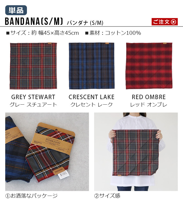 PENDLETON（ペンドルトン） ネコポスOK 犬 バンダナ スカーフ バンダナ