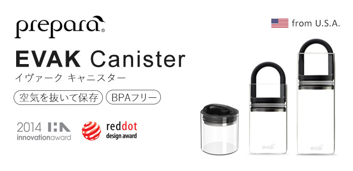 イヴァーク M ロングハンドル Prepara EVAK Canister 680ml | キッチン