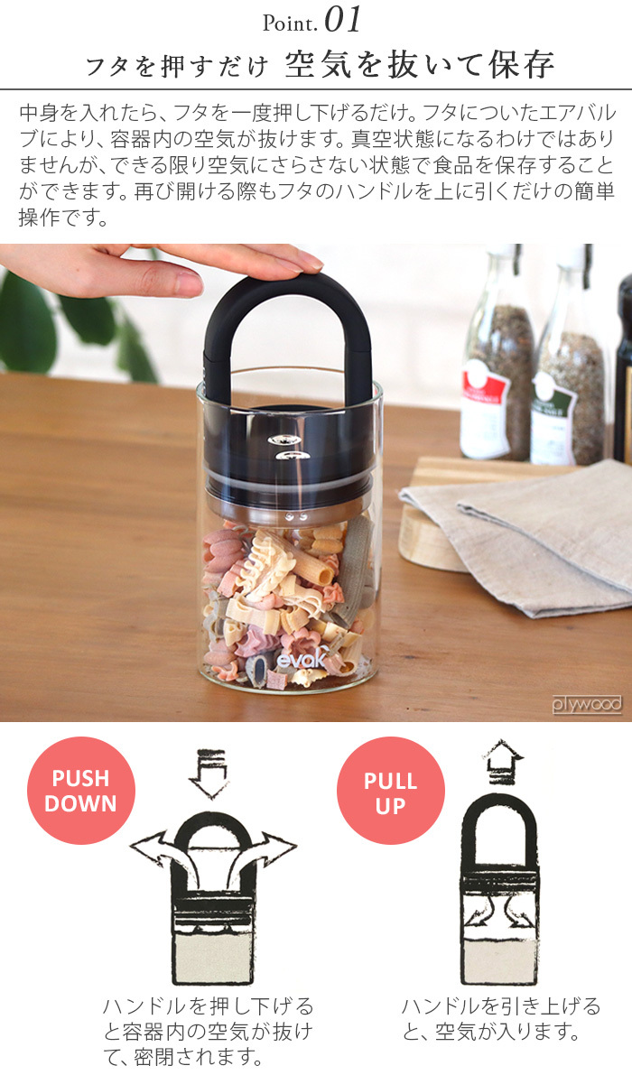 イヴァーク M ロングハンドル Prepara EVAK Canister 680ml | キッチン