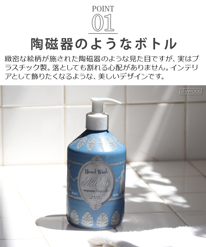 ハンドソープ 液体 500ml ル・マヨルカ ハンドウォッシュ Le Maioliche