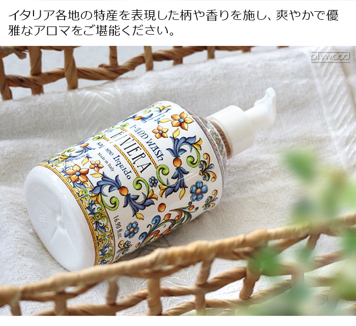 ハンドソープ 液体 500ml ル・マヨルカ ハンドウォッシュ Le Maioliche