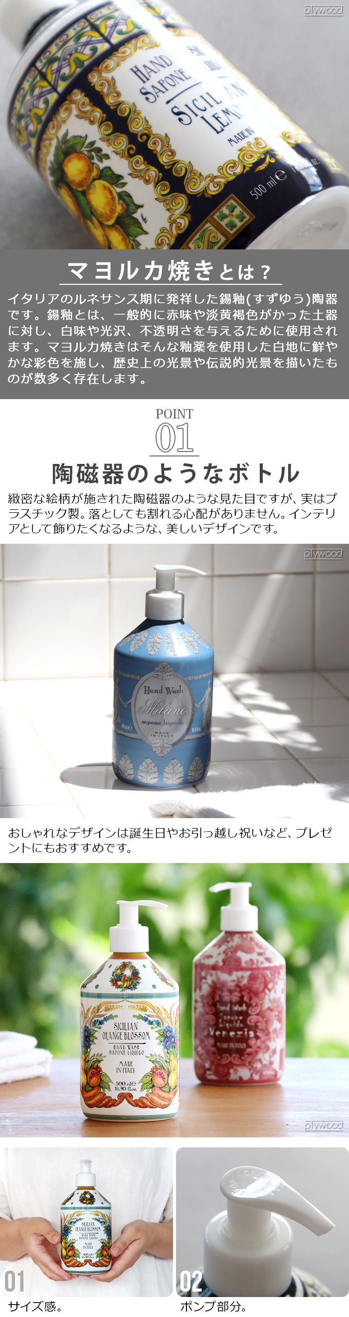 ハンドソープ 液体 500ml ル・マヨルカ ハンドウォッシュ Le Maioliche