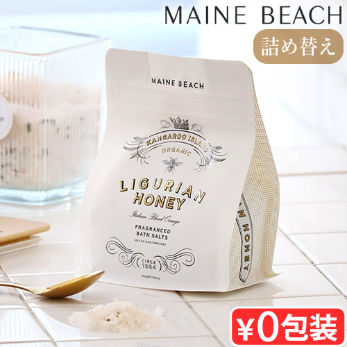 MAINE BEACH（マインビーチ） バスソルト ギフト 高級 入浴剤 詰め替え