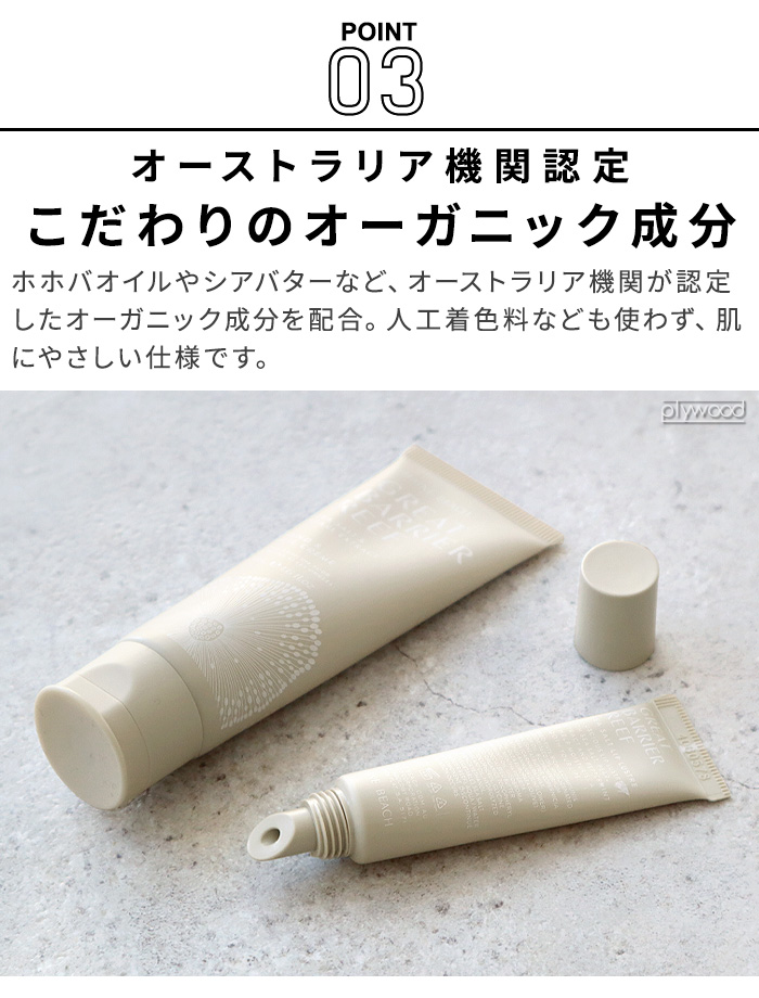 MAINE BEACH（マインビーチ） グレートバリアリーフ エッセンシャル