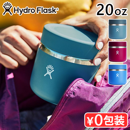 ハイドロフラスク フードジャー 20オンス Hydro Flask FOOD JAR 20oz