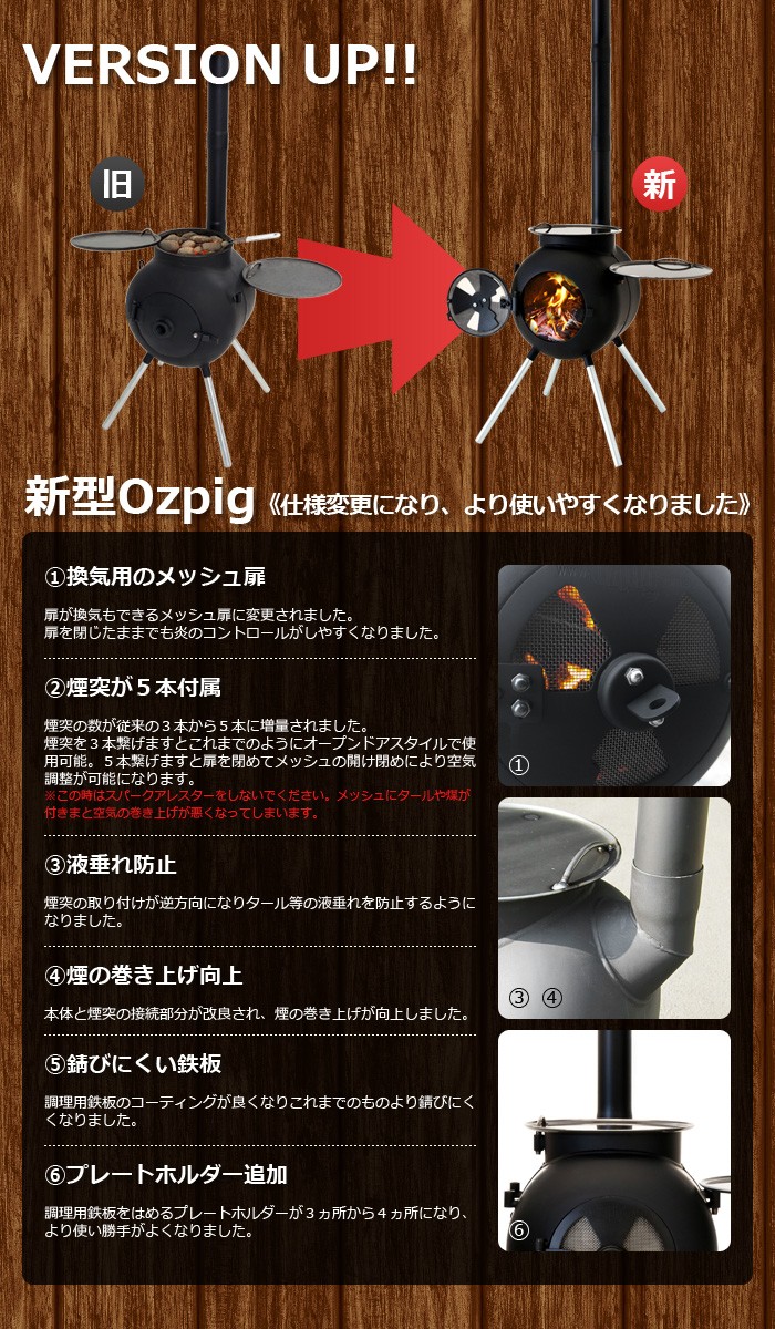薪ストーブ ozpig オージーピッグ エビ曲煙突セット Offset Chimney
