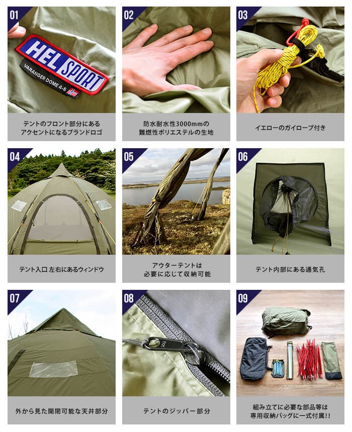 ヘルスポート バランゲルドーム専用 インナーテント 8-10人用