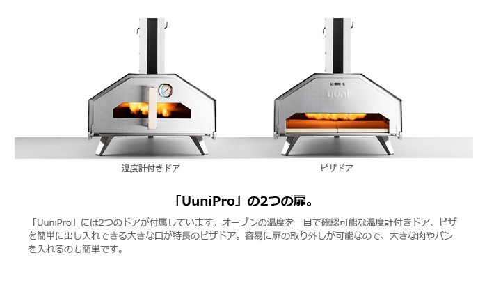 ピザ窯 Ooni Pro Uuni ウニプロ ユーニプロ : plywood - 通販 - Yahoo