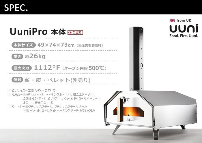 uuni ペレットバーナー キャンプ - 調理器具