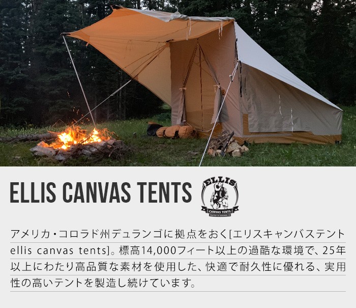 正規品 Ellis Canvas Tents The Truck Tent エリスキャンバステント