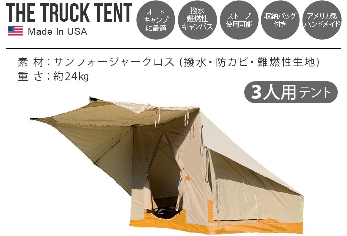 正規品 Ellis Canvas Tents The Truck Tent エリスキャンバステント