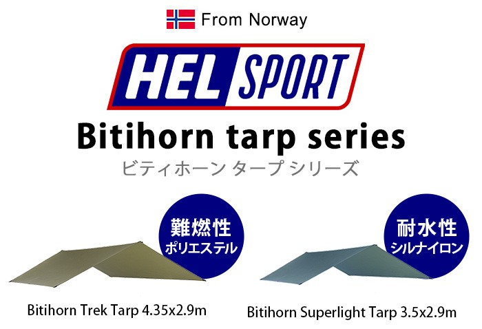 ヘルスポート ビティホーントレックタープ HELSPORT Bitihorn Trek Tarp 435x290