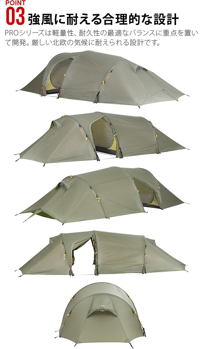 Helsport（ヘルスポート） HELSPORT Fjellheimen Pro 6 Camp フィエル