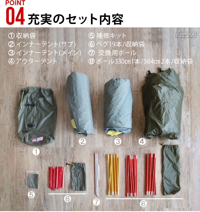 Helsport（ヘルスポート） HELSPORT Fjellheimen Pro 6 Camp フィエル