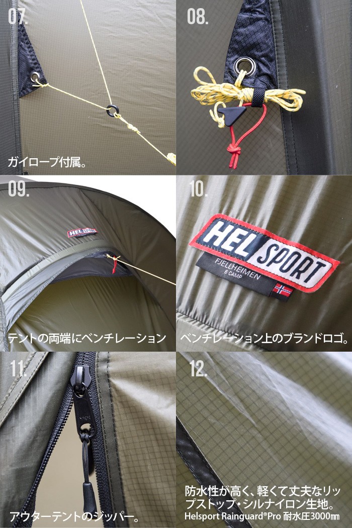 テント・タープ HELSPORT Fjellheimen Pro 6 Camp HELSPORT Fjellheimen Pro 6 Camp ヘルスポート フィエル