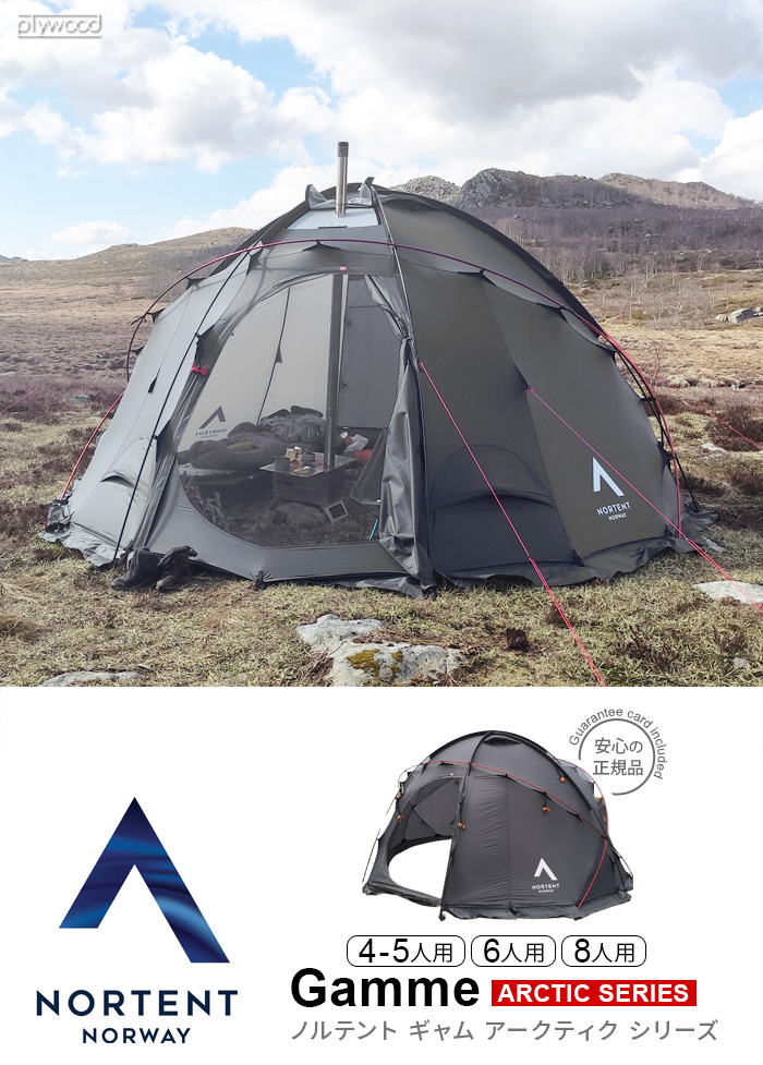 正規品 ノルテント ギャム4 アークティック Nortent Gamme 4 ARCTIC