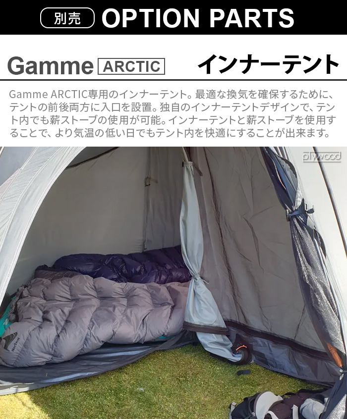 新品 NORTENT Gamme6 PCノルテント ギャム6 ドーム テント