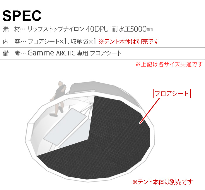 NORTENT 正規品 ノルテント ギャム6 アークティック フロア NORTENT 正規品 ノルテント ギャム6 アークティック フロア