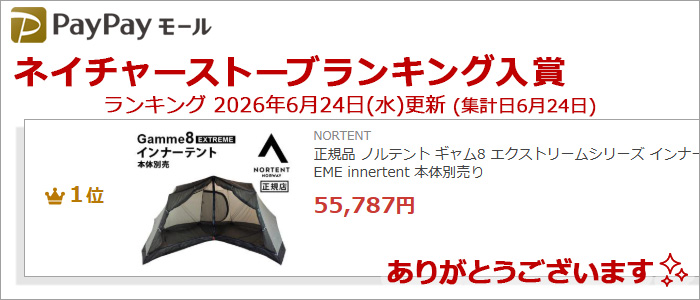NORTENT（ノルテント） 正規品 ギャム8 エクストリームシリーズ