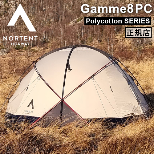 正規品 ノルテント ギャム8 ポリコットンシリーズ Nortent Gamme8 PC ドーム型テント テント 8人 ファミリー 軽量