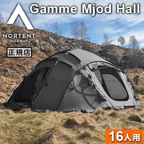 正規品 ノルテント ギャム ミードホール Nortent Gamme Mjod Hall [インナーテント・フロアシート別売] シェルター テント  ドーム タープ 16人 キャンプ