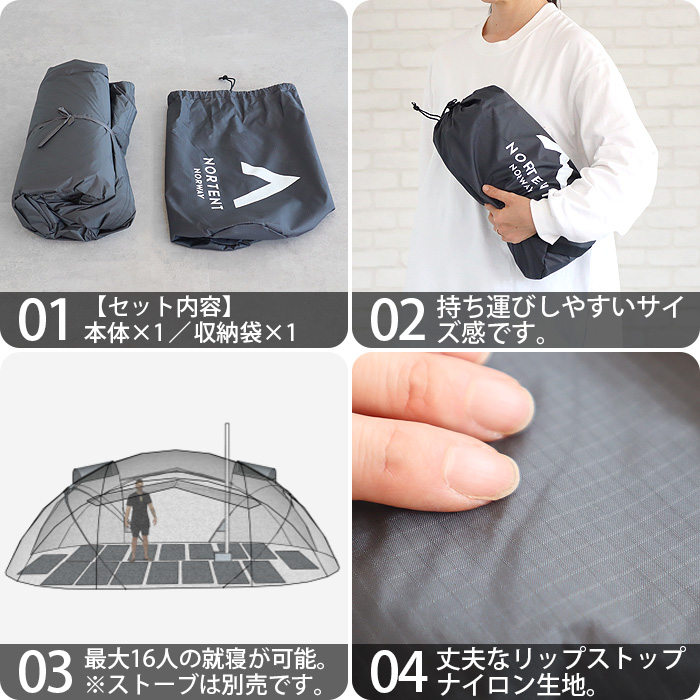 NORTENT（ノルテント） 正規品 ギャム ミードホール テント Nortent