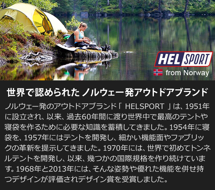 Helsport 【特典付】正規品 ヘルスポート ギムレ ファミリー4