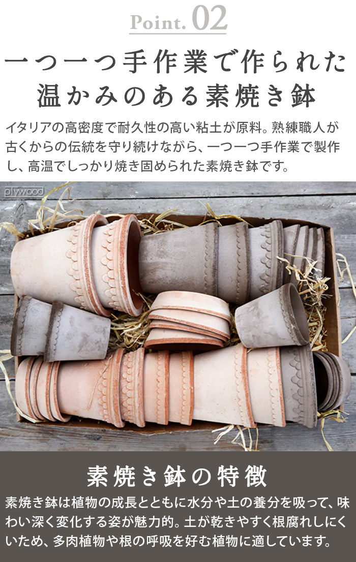 特典付】 植木鉢 テラコッタ プランター おしゃれ 丸型 陶器 鉢 受け皿