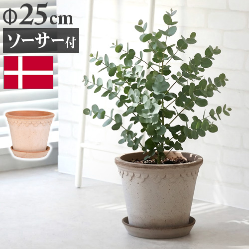 【特典付】 植木鉢 テラコッタ プランター おしゃれ 丸型 陶器 鉢 受け皿付き バーグスポッター コペンハーゲン ソーサー付き [25] BERGS POTTER COPENHAGEN