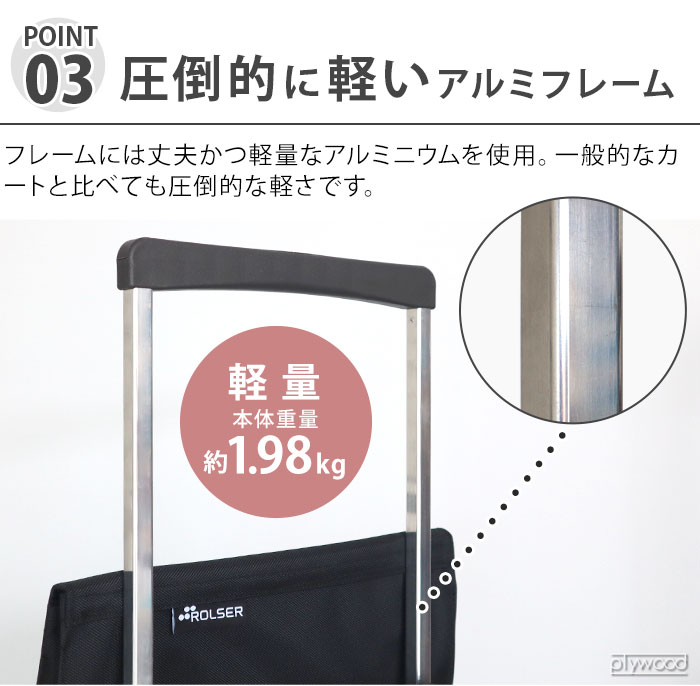 ROLSER PLEGAMATIC ショッピングカート RS-100RL 2輪 ロルサー