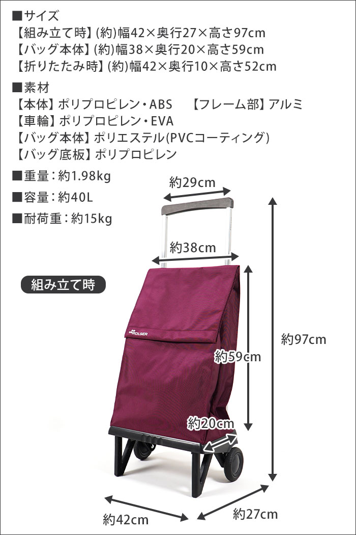 ROLSER ロルサー プレガマティック PLEGAMATIC 40L ショッピング