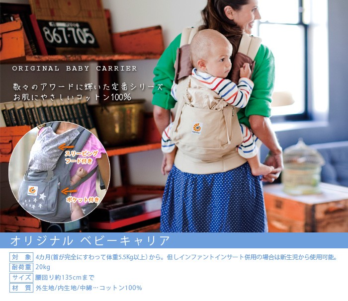 ergobaby 送料無料 正規代理店1年間保証付 エルゴベビー イン