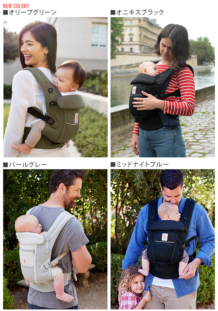 エルゴべビー 抱っこ紐 アダプト ソフトフレックス Ergobaby ADAPT