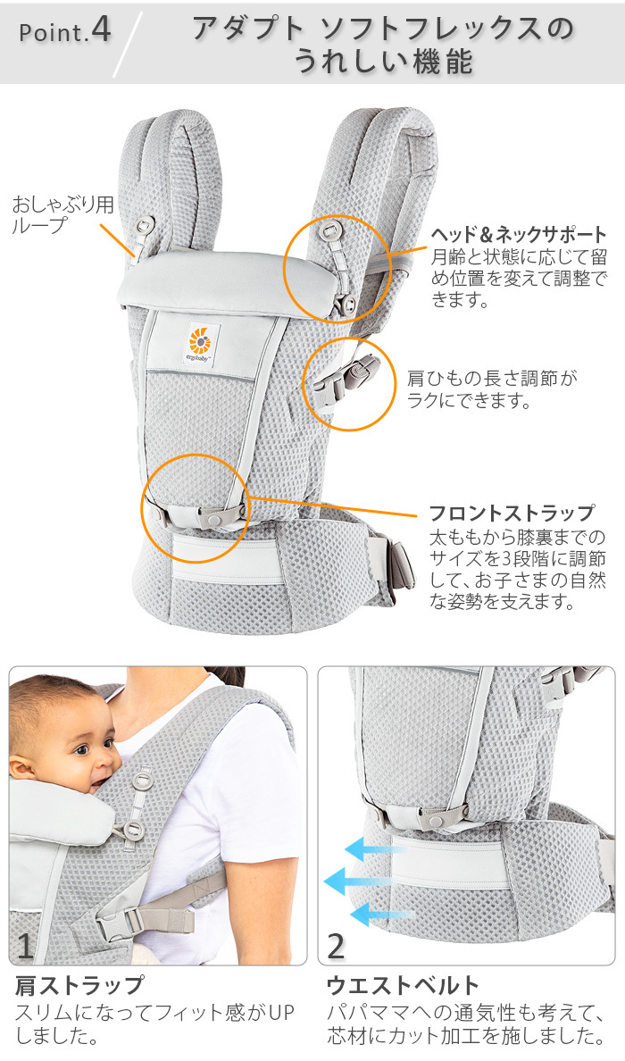 エルゴべビー 抱っこ紐 アダプト ソフトフレックス Ergobaby ADAPT