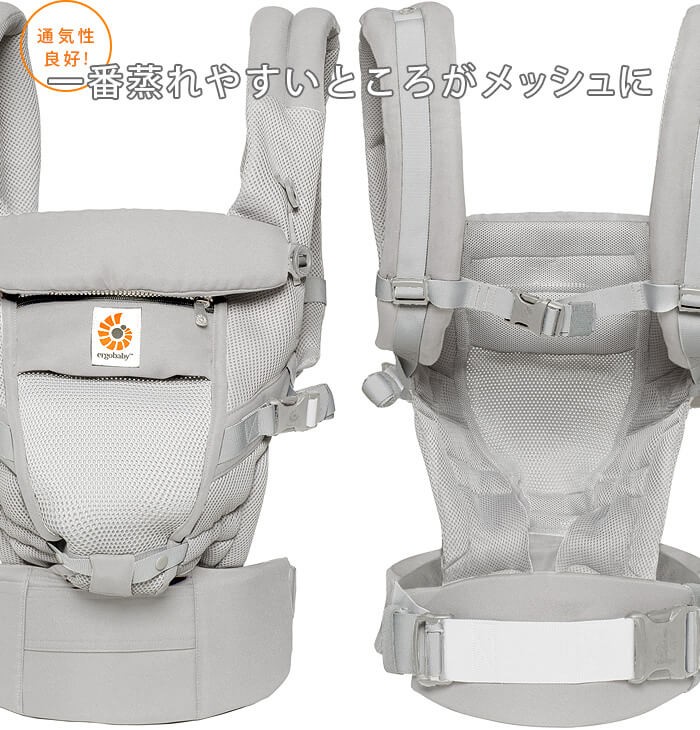 ergobaby（エルゴベビー） 抱っこ紐 アダプト クールエア 正規品