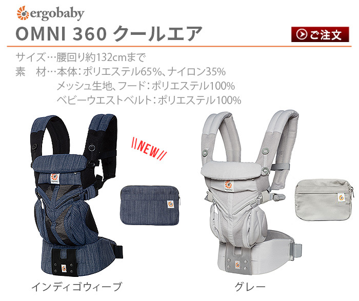 エルゴベビー ベビーキャリア 抱っこ紐 OMNI360 メッシュタイプ オムニ