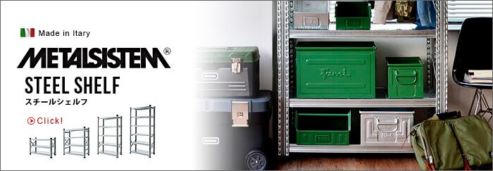 Fami steel container ファミ スチールコンテナ セット tnob-2146113.jpg