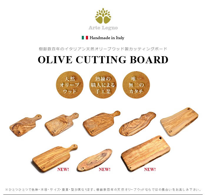 アルテレーニョ カッティングボード ベンティ Arte Legno
