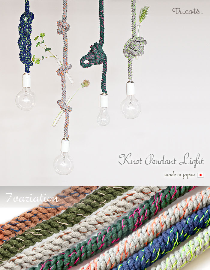 TRICOTEトリコテKNOTPENDANTLIGHT GRAY×YELLOW TRICOTE｜KNOT PENDANT LIGHT ノットペンダントライト - TRICOTÉ