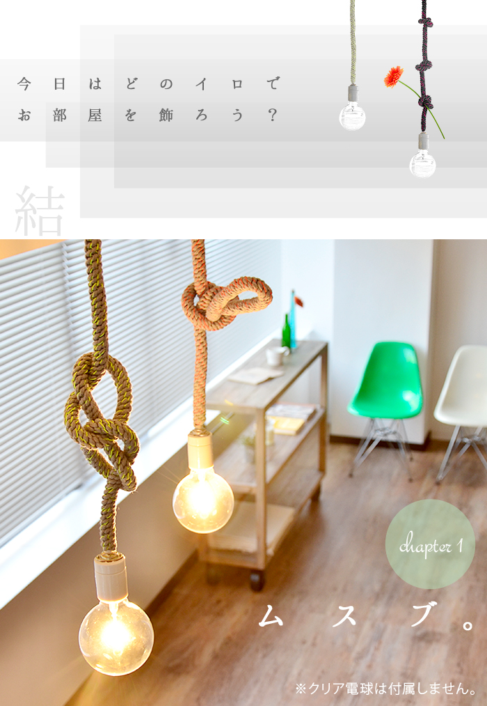 TRICOTEトリコテKNOTPENDANTLIGHT GRAY×YELLOW TRICOTE｜KNOT PENDANT LIGHT ノットペンダントライト - TRICOTÉ