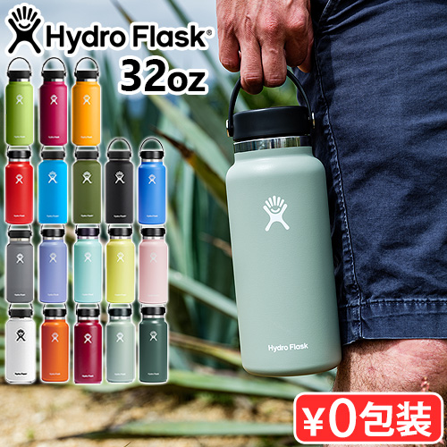 ハイドロフラスク Hydro Flask ハイドレーション ワイドマウス 946ml｜plywood