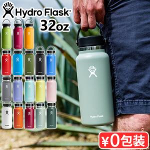 ハイドロフラスク Hydro Flask ハイドレーション ワイドマウス 946ml