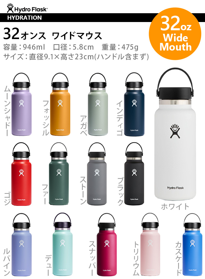 ハイドロフラスク Hydro Flask ハイドレーション ワイドマウス 946ml｜plywood｜02