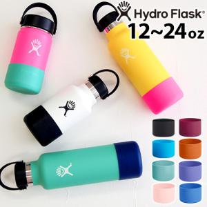 ハイドロフラスク スモールフレックスブート Hydro Flask Small Flex Boot オプション