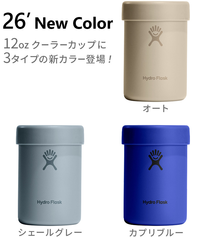 ハイドロフラスク クーラーカップ 12oz 354ml HydroFlask BEER