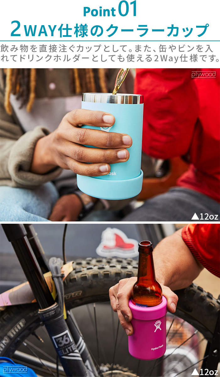 ハイドロフラスク クーラーカップ 12oz 354ml HydroFlask BEER