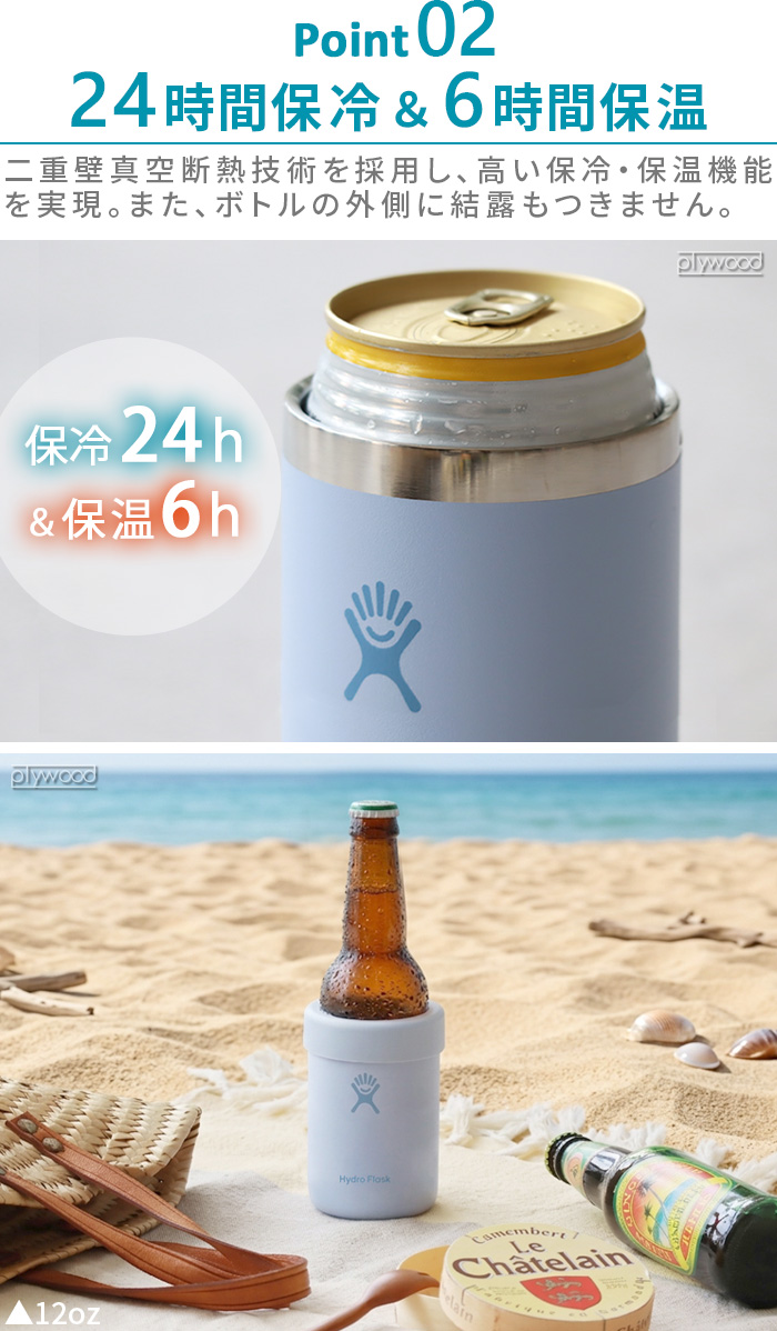 ハイドロフラスク クーラーカップ 12oz 354ml HydroFlask BEER